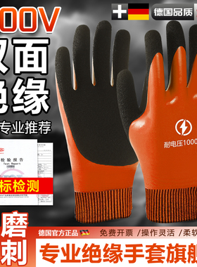 德国绝缘手套电工防电380v低压220v家用1000v防触电供电局高压10k