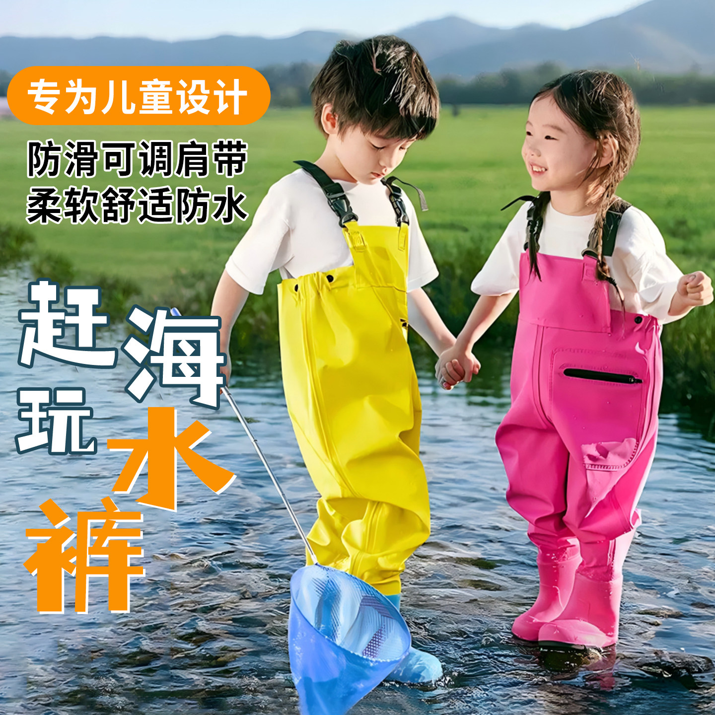儿童玩水连体下水裤防水雨裤涉水服下水裤幼儿园沙滩抓鱼赶海装备,居家日用,下水裤,淘宝优惠券,粉丝福利购,淘宝优惠卷
