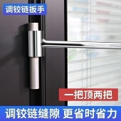 实心合页调缝扳手调节门缝修复神器旗型明铰链矫正修门工具防盗门