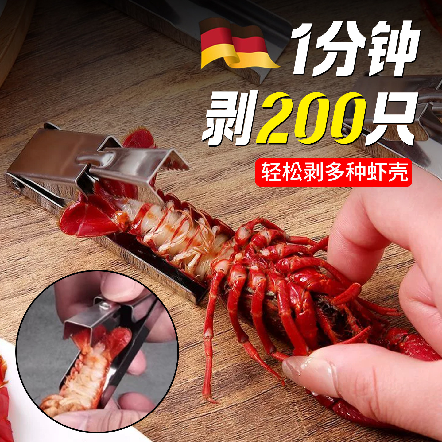 剥小龙虾神器手动开壳工具剥虾取肉去皮开虾不锈钢多功能厨房专用,厨房/烹饪用具,虾线刀/剥虾器,淘宝优惠券,粉丝福利购,淘宝优惠卷
