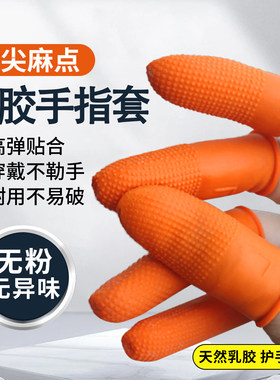 做手工专用保护套手指套硅胶