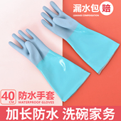 加厚冬天 杀鱼水产耐用型长袖 手套加长款 防水洗碗家务洗衣服加绒款