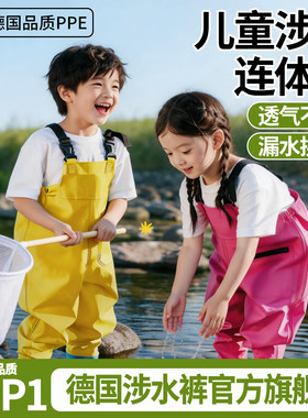 儿童连体下水裤赶海服玩水衣服全身防水雨裤雨靴一体涉水装备小孩