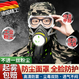 防尘面罩全脸防护打磨专用煤矿防工业粉尘劳保披肩帽防尘帽喷漆