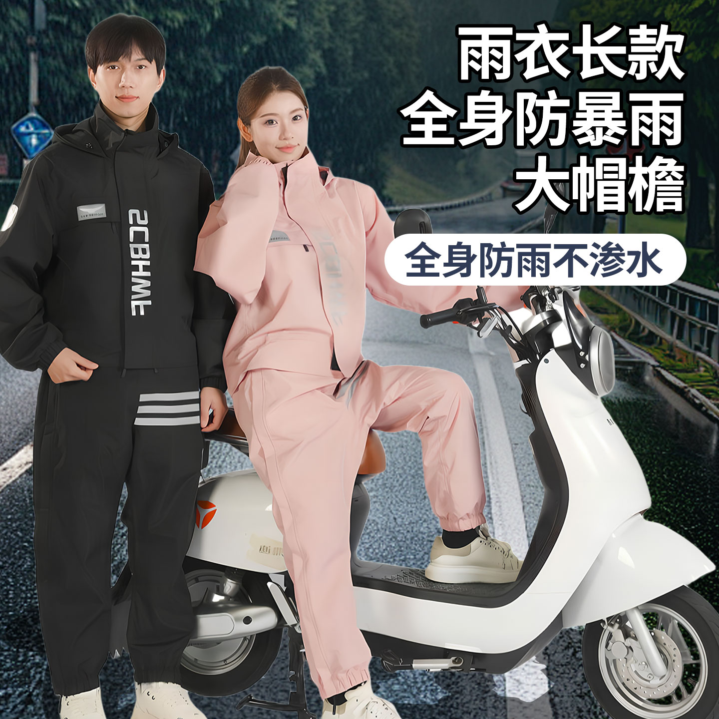 雨衣长款全身防暴雨大帽檐加厚加大代驾外卖骑手连体外穿摩托车