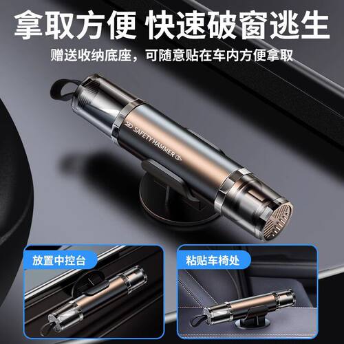汽车破窗器车载安全带割刀玻璃逃生应急救生私家车安全锤工具神器