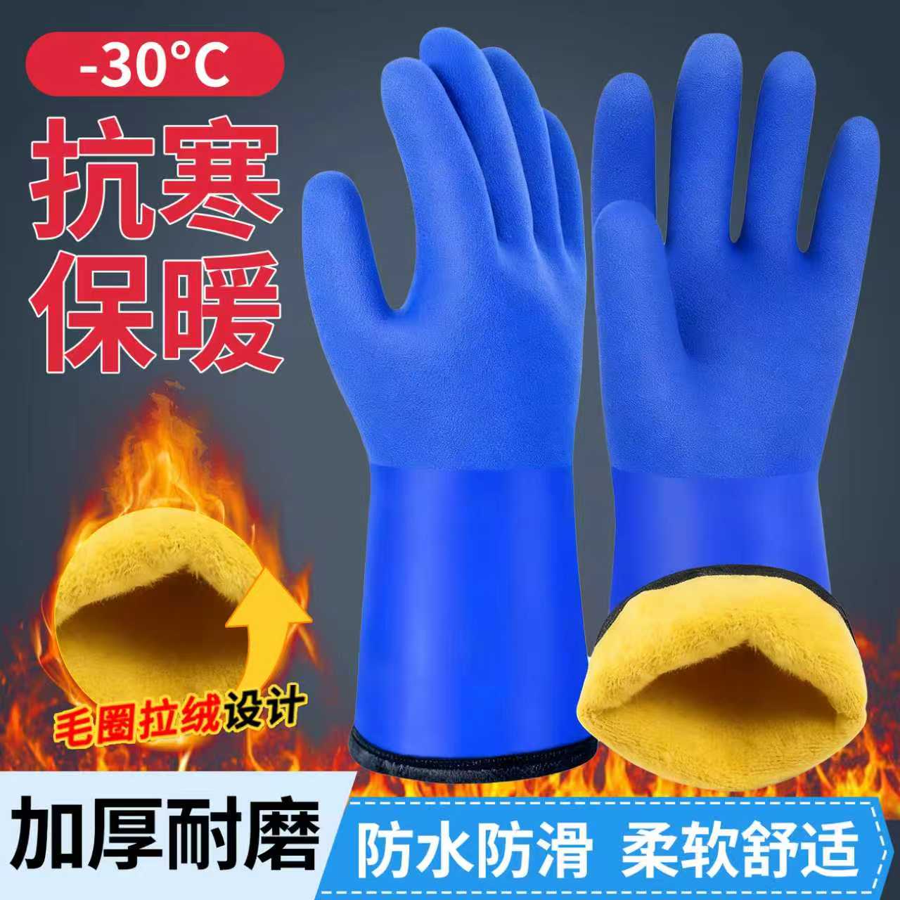 冬季保暖手套劳保工作耐磨防寒防冻加绒加厚防滑工地干活专用御寒