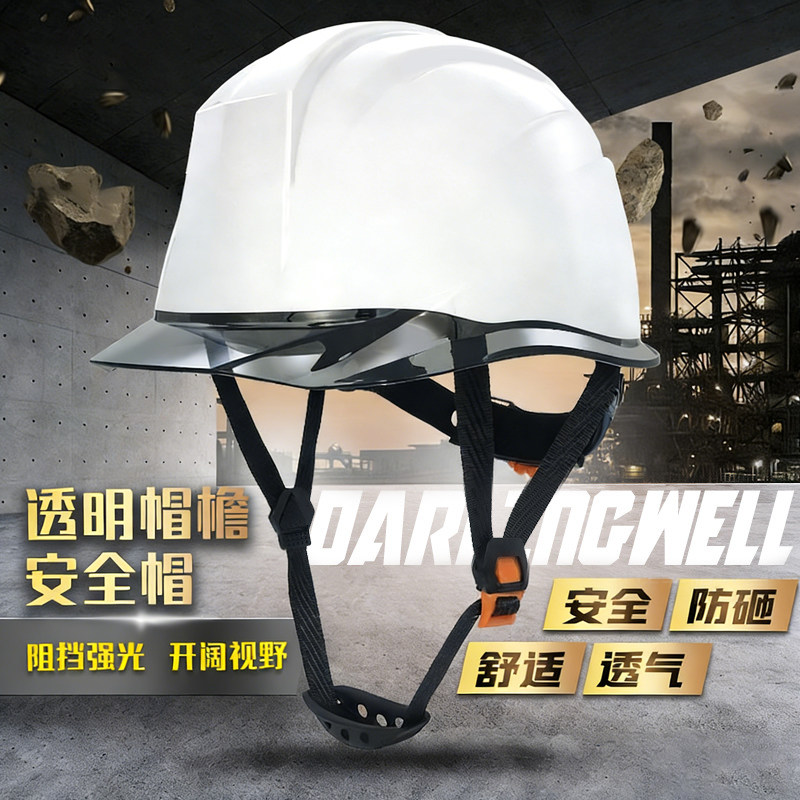 安全帽3c认证新国标头盔工地防护超轻建筑施工ABS轻便款2025新款,居家日用,安全帽,淘宝优惠券,粉丝福利购,淘宝优惠卷