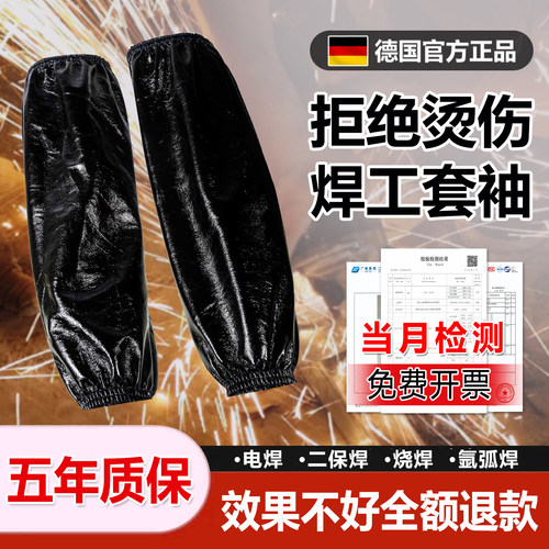 焊工袖套男款工作耐磨劳保电焊专用耐高温防烫套袖厨师防火油护袖