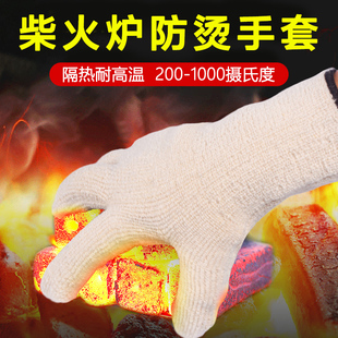 柴火炉防烫手套隔热实验室耐高温500度防高温烤箱烘焙工业200端菜