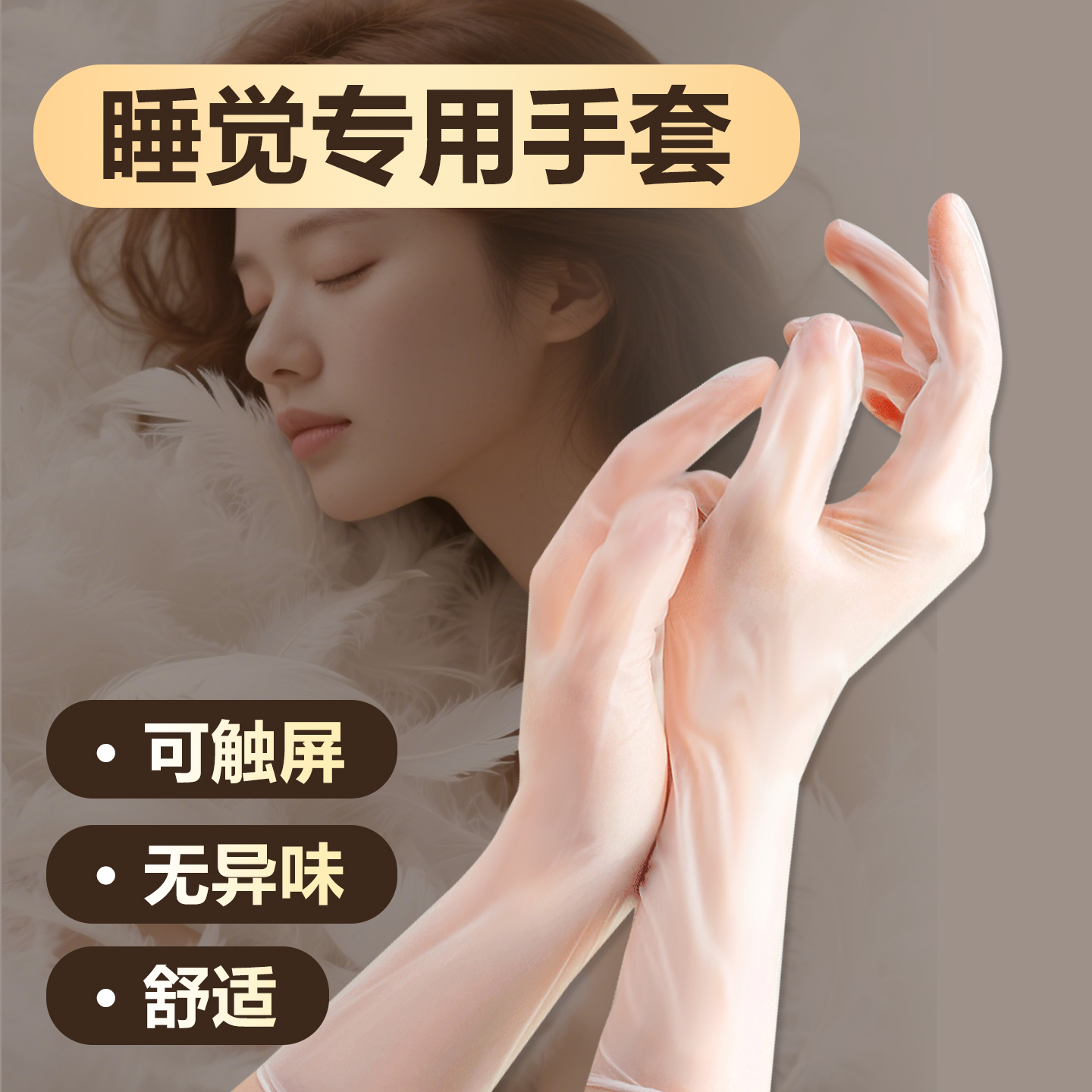 自制手膜手套睡觉可戴一次性的涂护手霜美容专用保湿睡眠手部护理