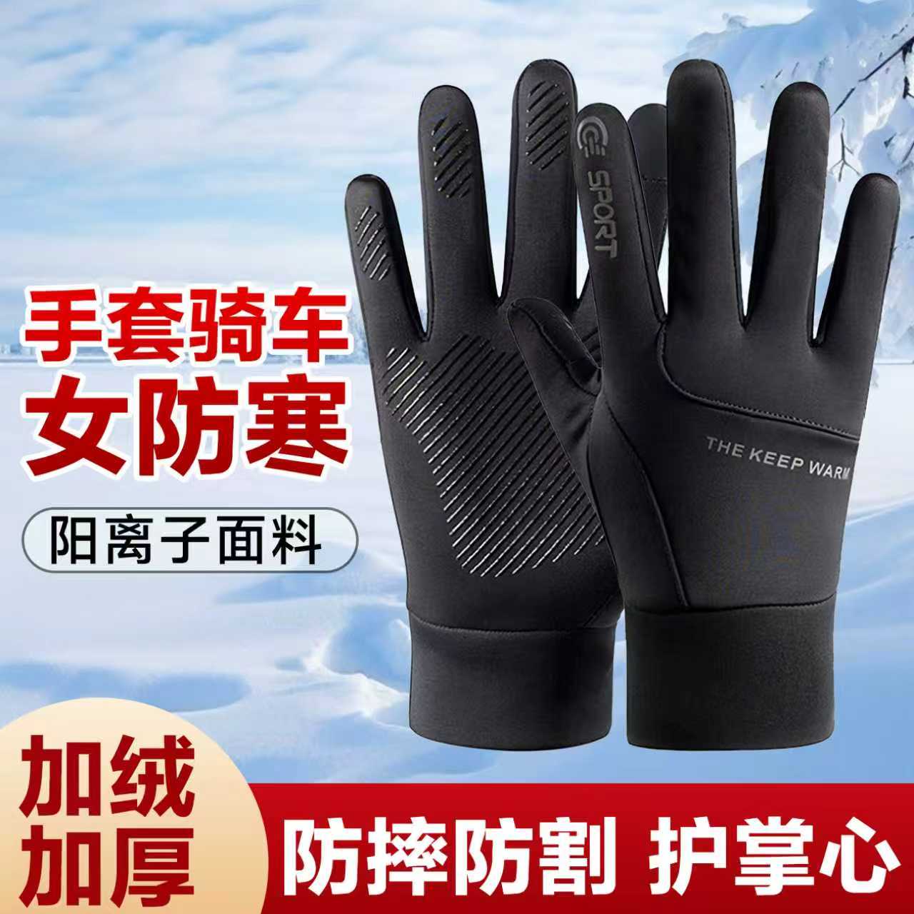 零下40度防寒手套骑行电动车触屏男士户外加绒保暖防寒冬季防水