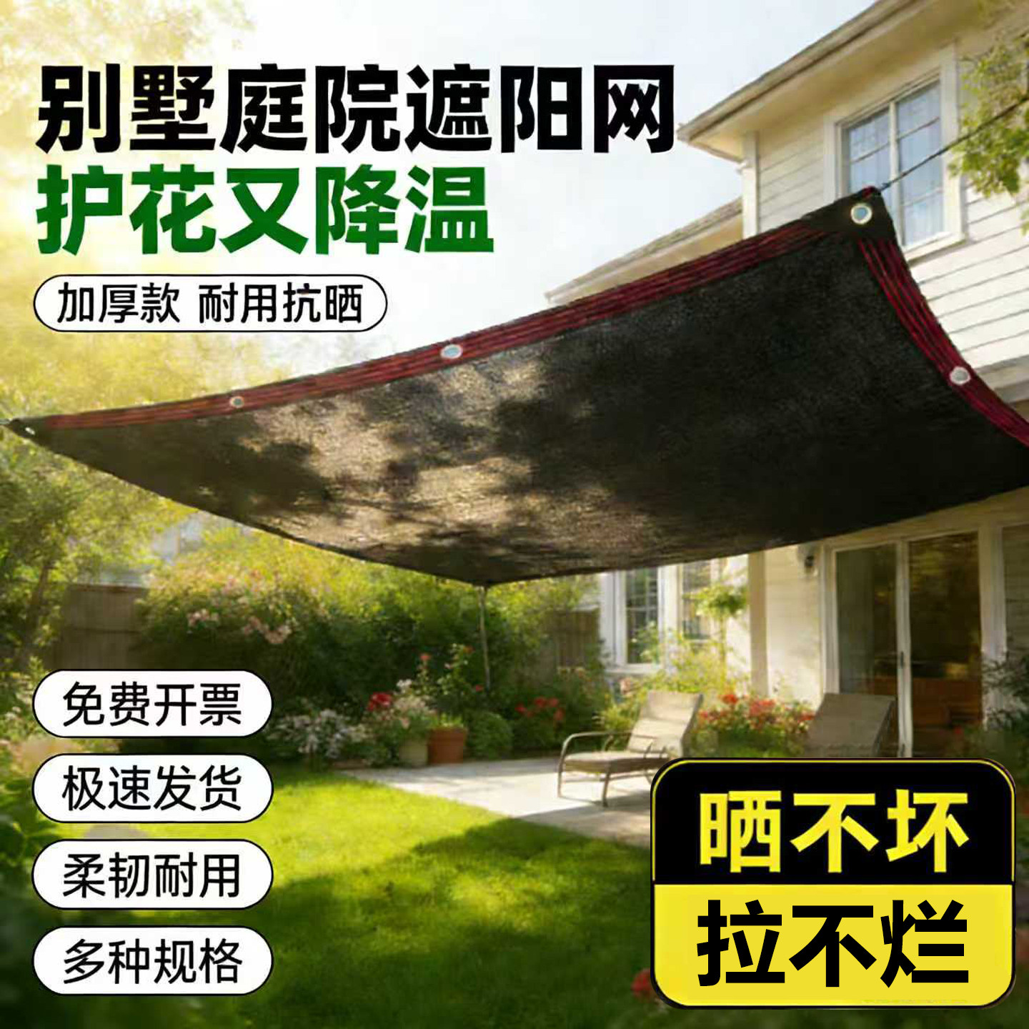 庭院遮阳网加厚加密防晒网遮阴隔热网遮光网多肉苗木培育菜地大棚,五金/工具,防晒网/遮光网/遮阳网,淘宝优惠券,粉丝福利购,淘宝优惠卷