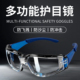 多功能式 护目镜防风眼镜防灰尘不起雾全包电动车骑行防雾骑车防护