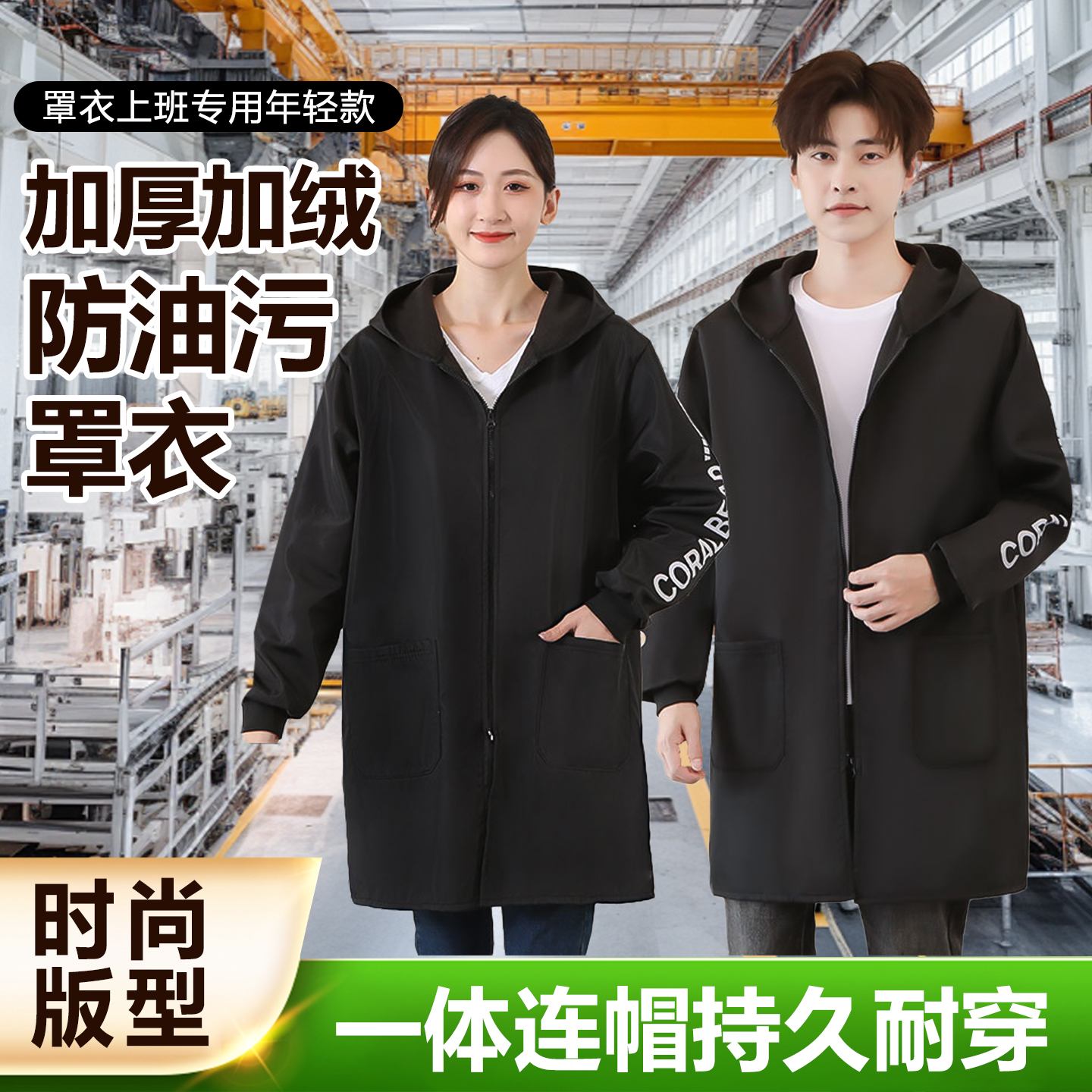 罩衣上班专用年轻款防水加厚加绒