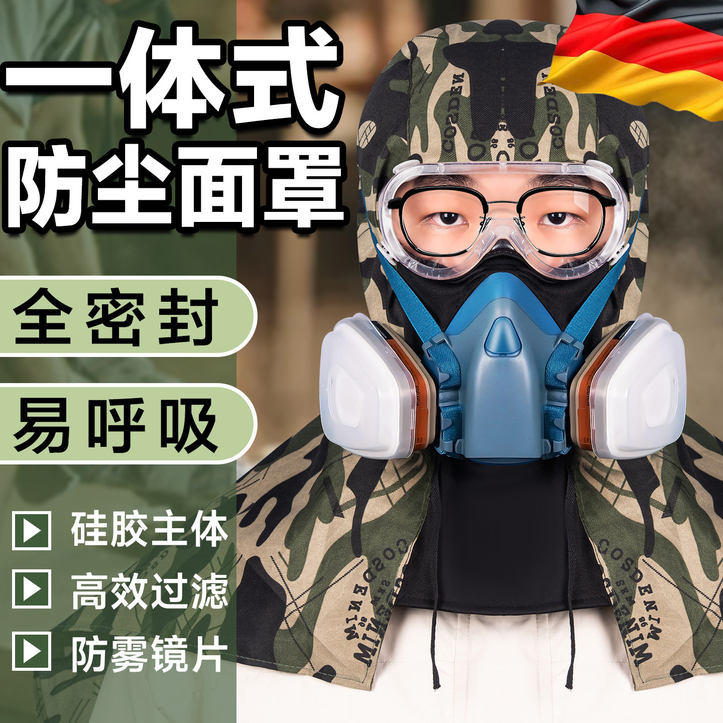 工业粉尘专用防尘披肩帽重度粉尘