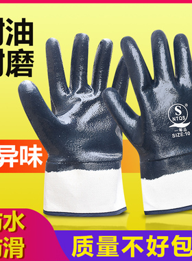 手套劳保工作耐磨修车专用加厚防油防滑防水全包帆布浸胶汽修丁腈