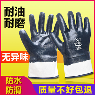手套劳保工作耐磨修车专用耐油防油防滑防水全包帆布浸胶汽修丁腈