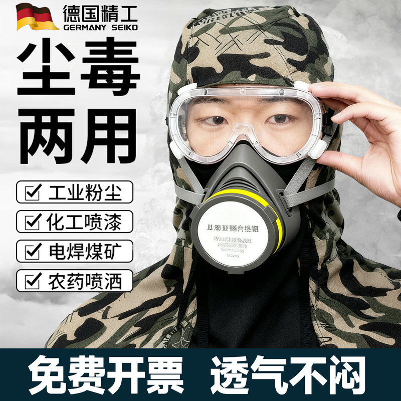 防尘面罩全脸一体款灰尘防毒防工业粉尘头套披肩帽喷漆护颈收割机