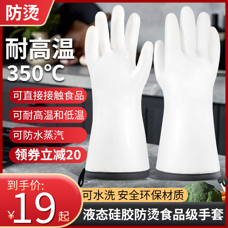 食品级防烫手套硅胶五指隔热厨房餐饮烘焙家用烤箱防滑加厚端菜用