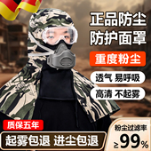 防尘面罩全脸披肩帽全面罩打磨专用防护防工业粉尘劳保打药打农药