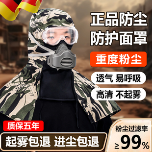 防尘面罩全脸披肩帽全面罩打磨专用防护防工业粉尘劳保打药打农药