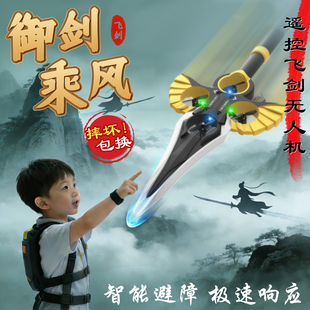 御剑飞行手势遥控飞剑无人机灵活翻滚遥控飞机儿童玩具男孩子武侠