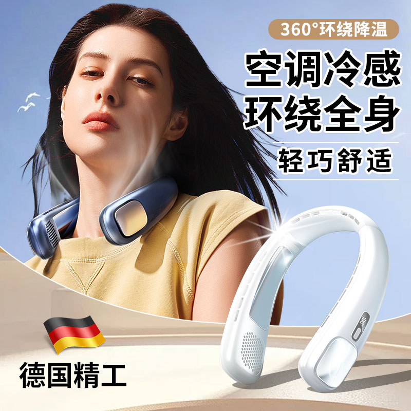 挂脖风扇超长续航空调随身成人男女生大风力户外制冷静音2025新款