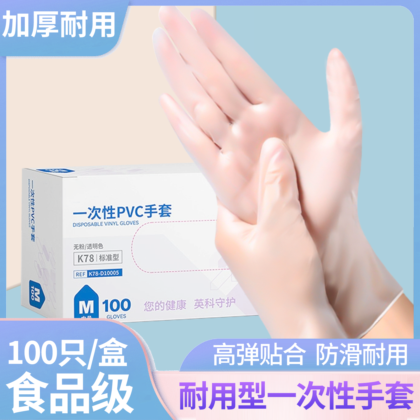 一次性手套食品级PVC餐饮pvc透明