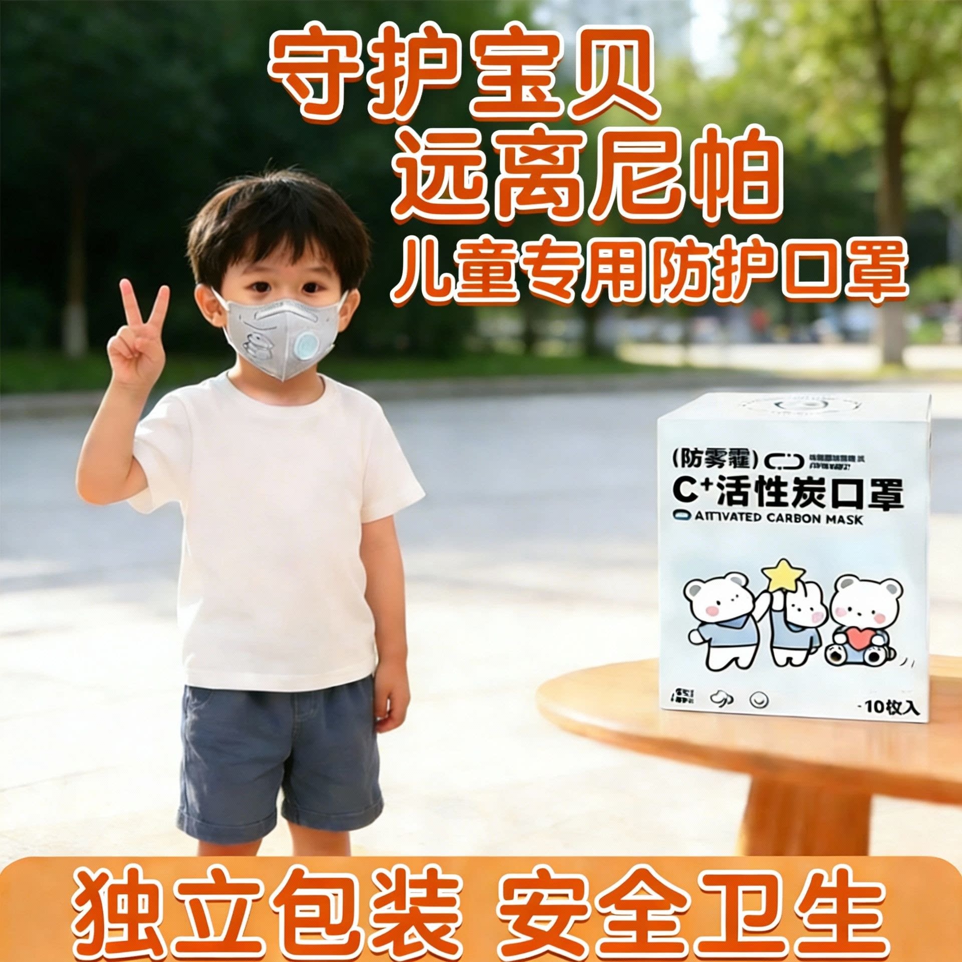 防尼帕 2026新款儿童N95口罩8到12岁带阀独立装防雾霾防甲醛专用