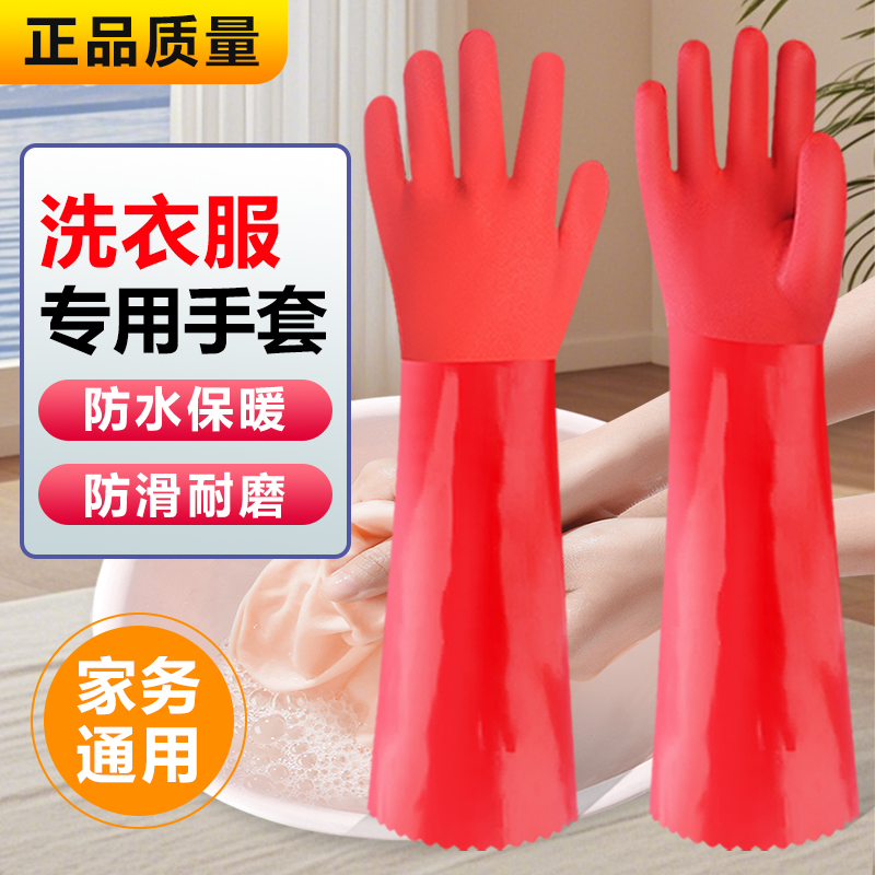 女式洗碗专用手套秋冬款
