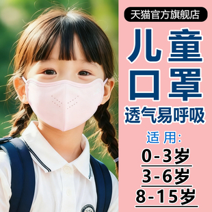 儿童口罩冬纯棉保暖防风防寒10到15岁易呼吸透气女孩上学专用正品