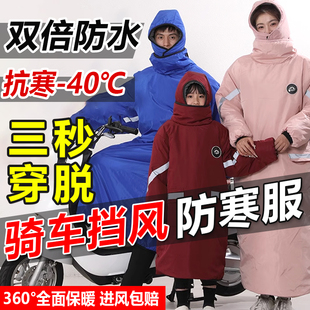 防寒服女款高端骑车电动车挡风衣冬季加绒加厚冬季骑行儿童一体式