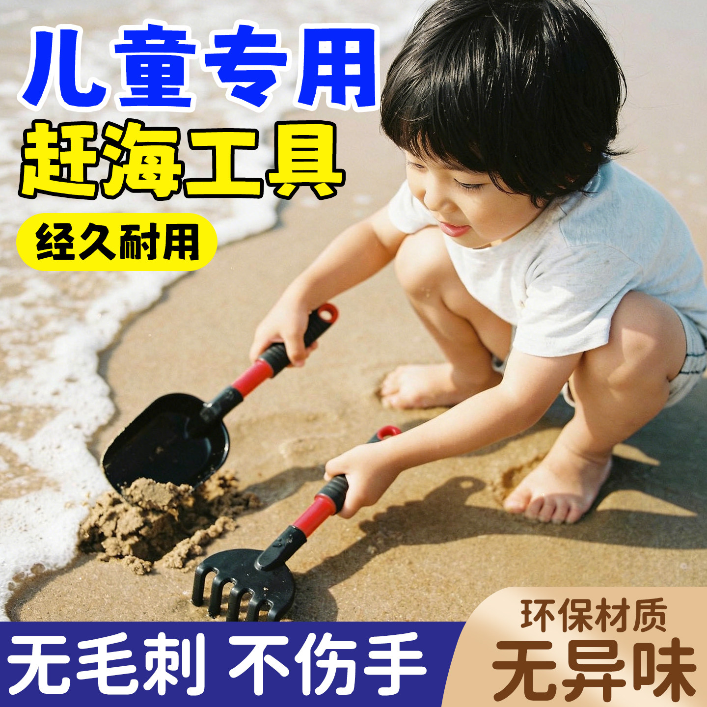 赶海工具亲子套装神器大全儿童专用抓螃蟹捕虾抓鱼防护不锈钢小铲,户外/登山/野营/旅行用品,鱼网/虾笼/其它渔具,淘宝优惠券,粉丝福利购,淘宝优惠卷