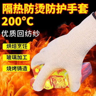 防烫手套200度隔热耐高温烘焙工业防火电焊防热烤红薯透气柴火炉