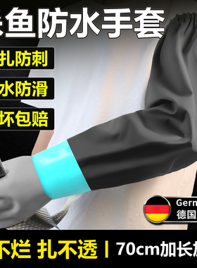 防水手套加绒杀鱼专用加长橡胶长袖劳保冬防刺防扎抓鱼水产耐磨