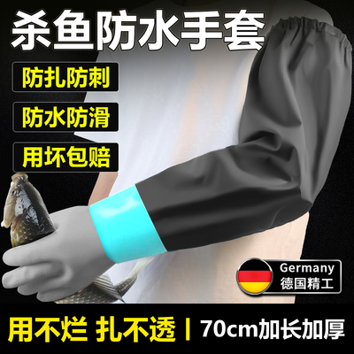 防水手套加绒杀鱼专用防刺防扎