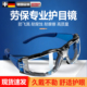 多功能式 多效护目镜防风眼镜防灰尘不起雾全包电动车骑行防雾骑车