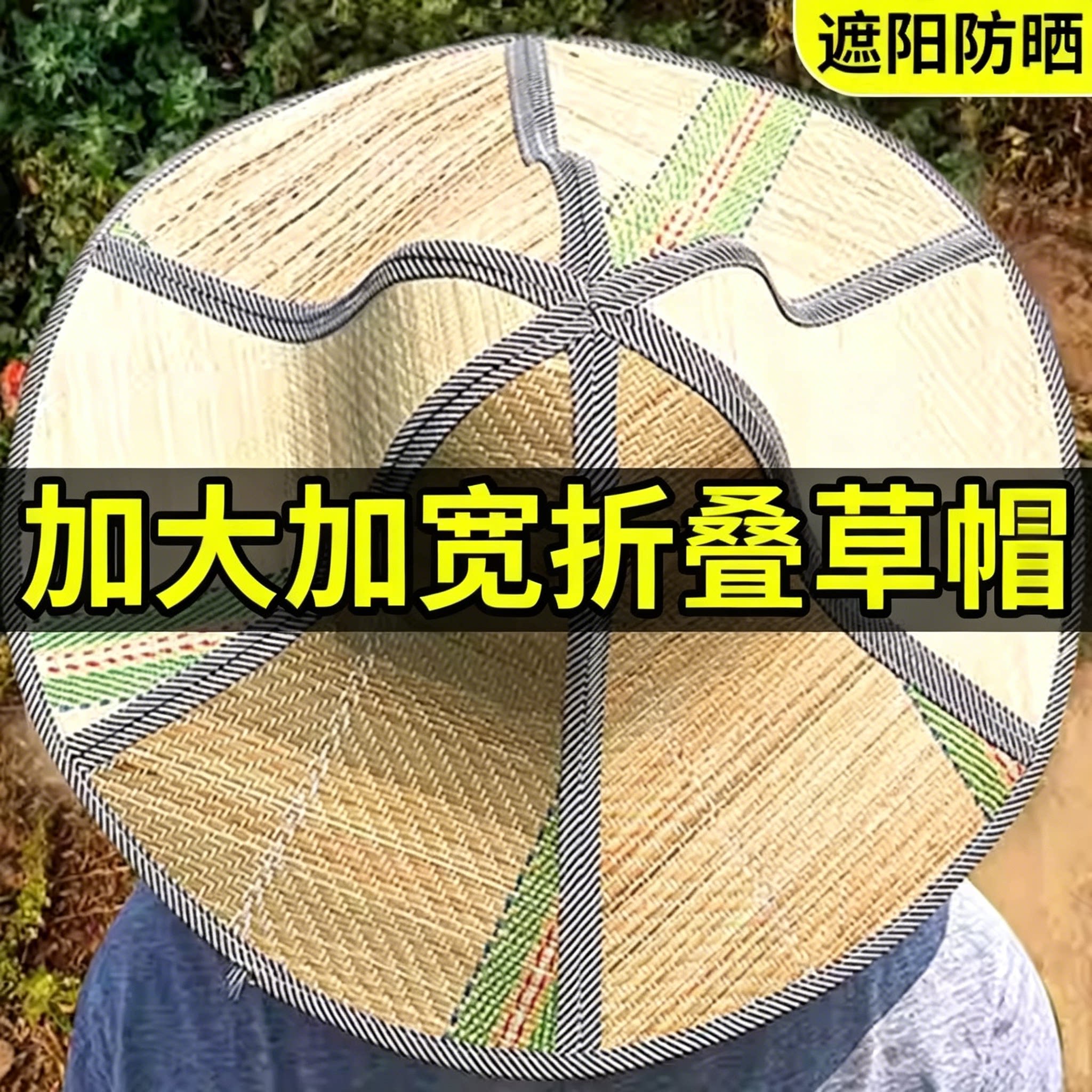 大沿草帽男款可折叠防晒帽子夏季图片