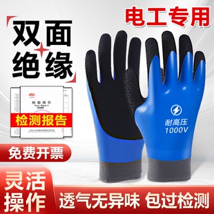 绝缘手套电工380v防电家用防静电低压220v专用绝缘体防触电专业女
