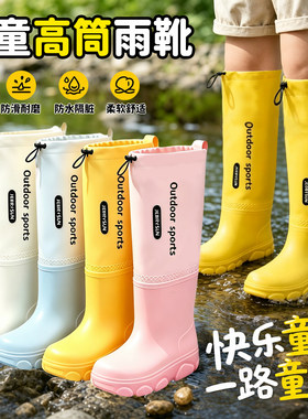 儿童雨鞋束口高筒长筒大童过膝男童女童防滑柔软雨靴赶海6到12岁