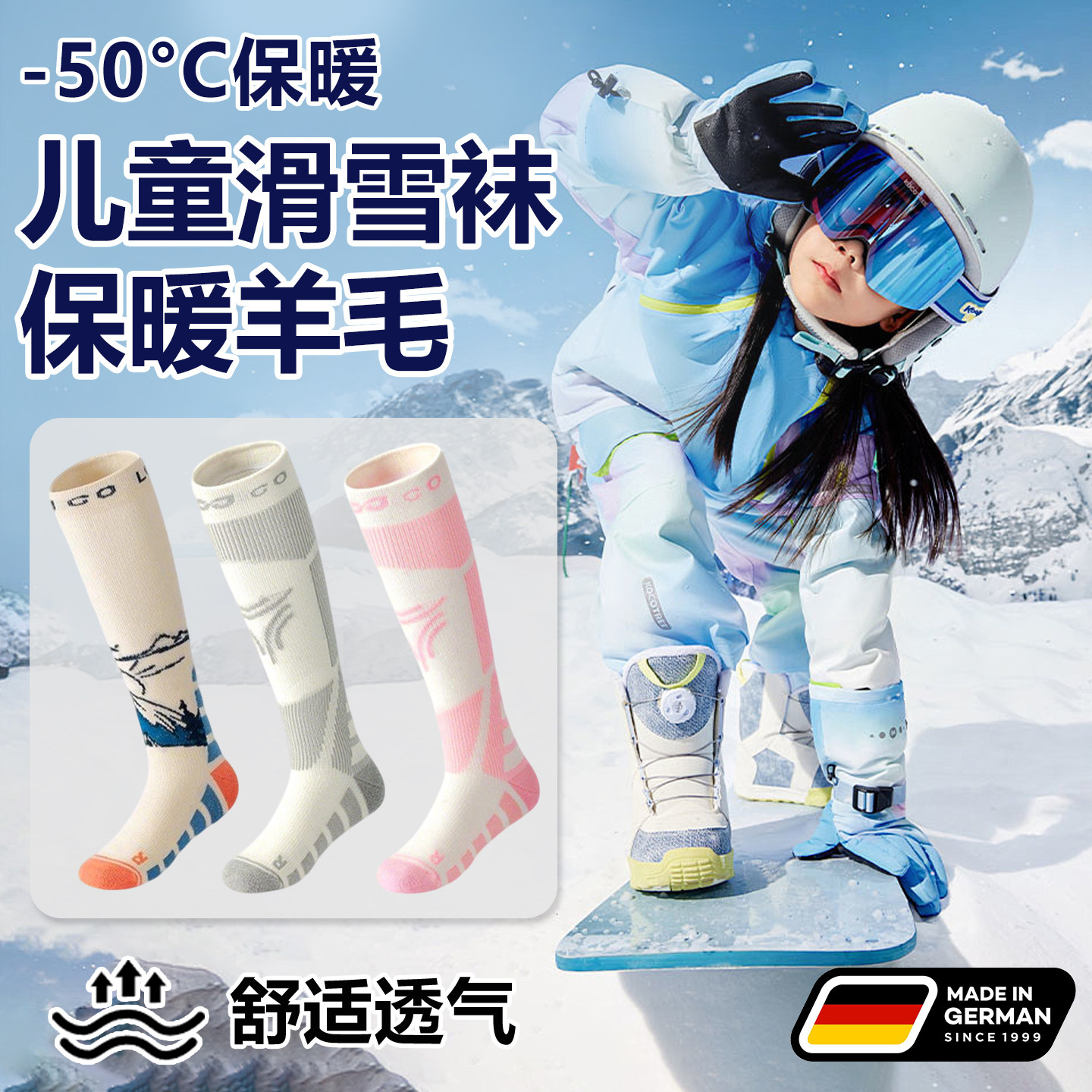 儿童专业滑雪袜男女加厚保暖美利奴羊毛长筒户外防寒登山冬毛袜子,户外/登山/野营/旅行用品,滑雪袜,淘宝优惠券,粉丝福利购,淘宝优惠卷