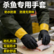 防水手套加绒洗衣服洗碗加长橡胶劳保杀鱼专用冬防刺防扎抓鱼水产