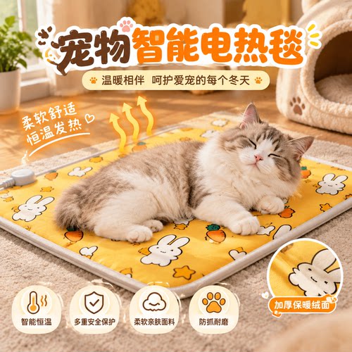 宠物电热毯猫咪恒温加热垫可控温防漏电宠物电热毯3c认证电褥子