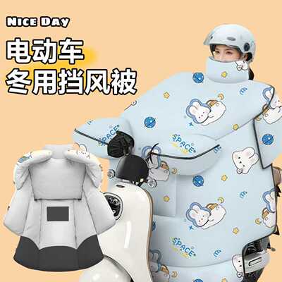 冬用电动车御寒挡风被双面防水一体式通用爱玛专用防风加厚护肩