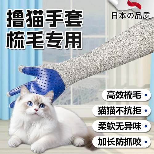 梳毛手套撸猫防抓咬加长加厚款
