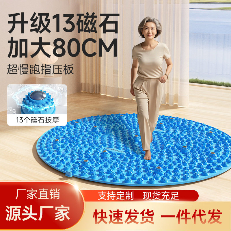 原地慢跑指压板足底按摩垫跑步垫脚底室内TPE垫80cm直径指压板,运动/瑜伽/健身/球迷用品,足底按摩垫,淘宝优惠券,粉丝福利购,淘宝优惠卷