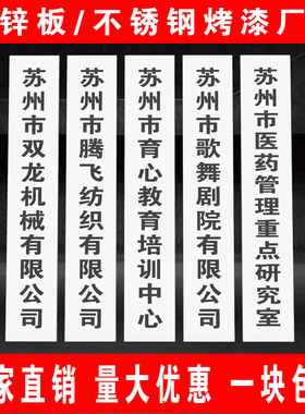 烤漆厂牌定做铁皮广告牌牌匾包邮