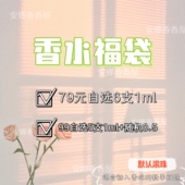 更新啦 0.5ml 99自选5支1ml 神仙姐妹福袋第四弹～ 79自选6支1ml