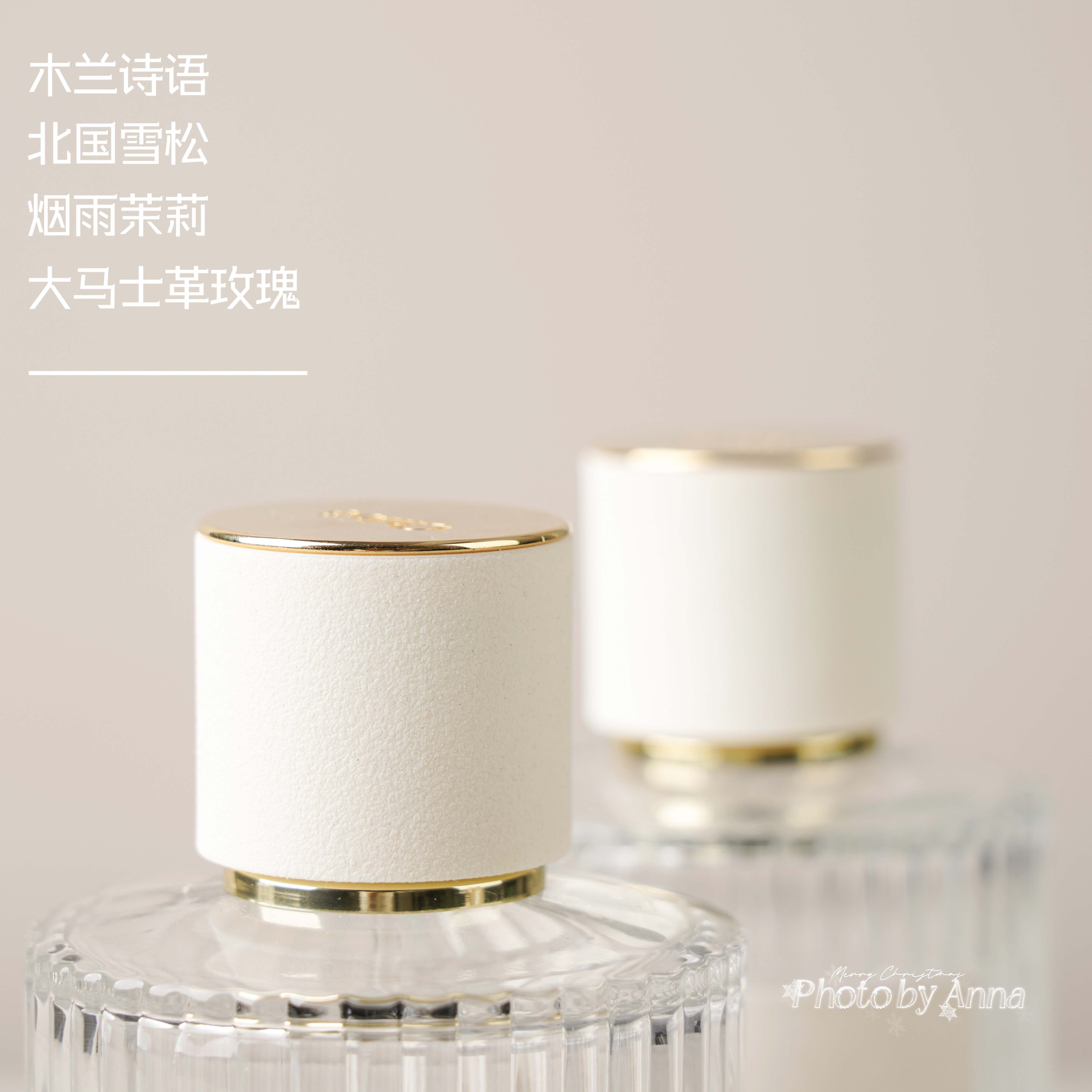 试香仙境花园系列木兰雪松
